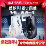 Infiq PG9 wired mouse