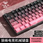 Wolf Spider F2088pro Mechanical Keyboard