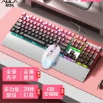 狼蛛F2088/Pro机械键盘游戏电竞有线背光办公宏编程电脑鼠标套装
